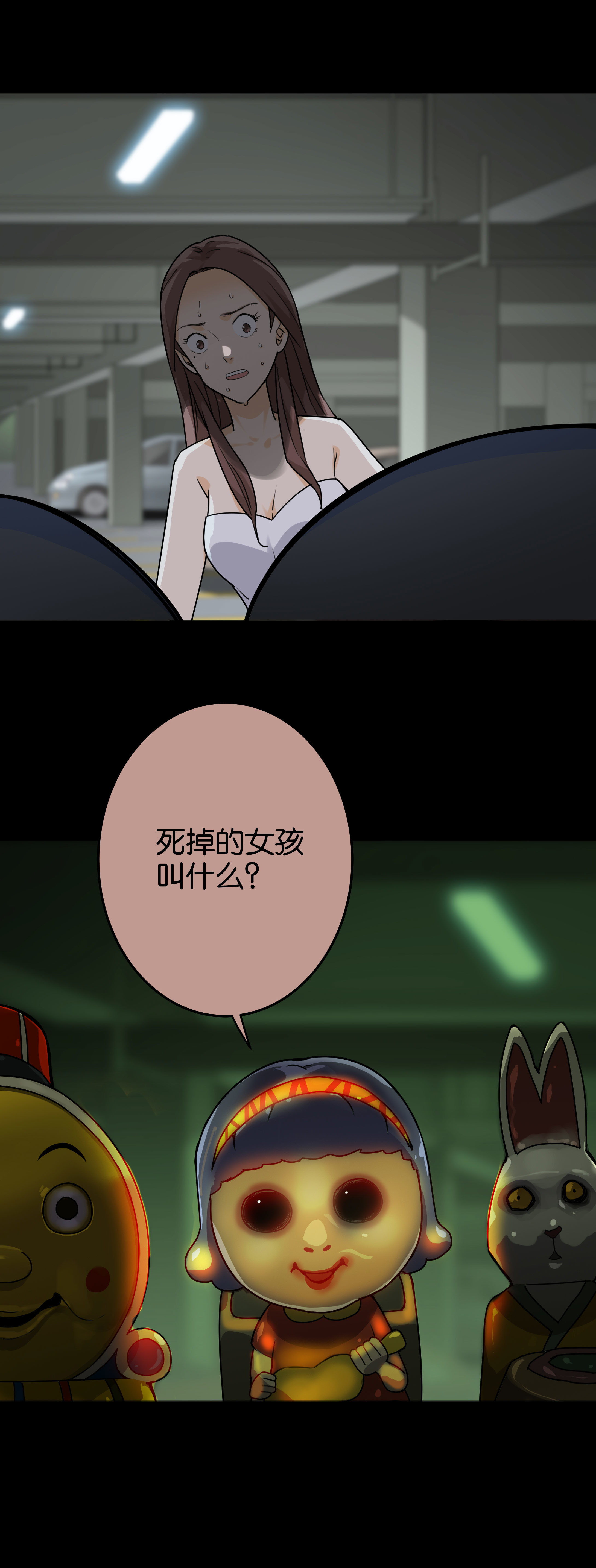 103摇摇车2-第100话