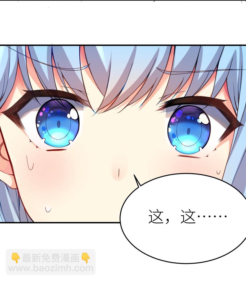 01 爷变成妹子了？-第2话