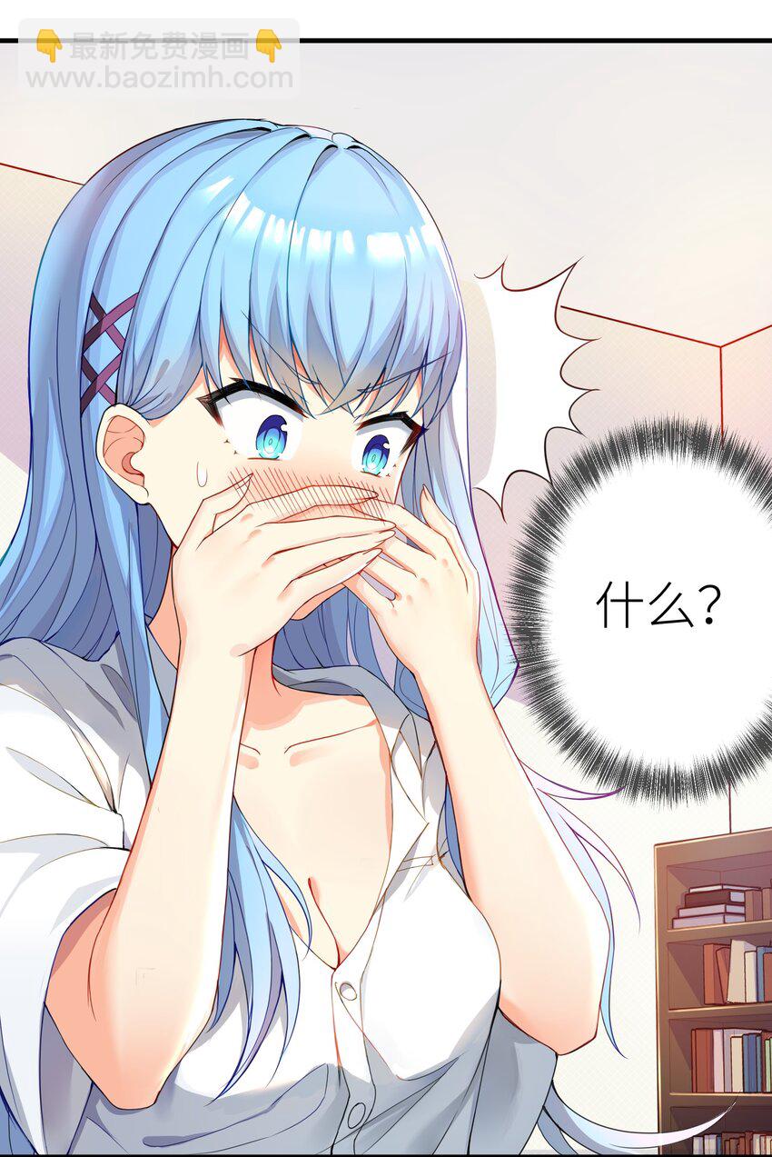 01 爷变成妹子了？-第2话