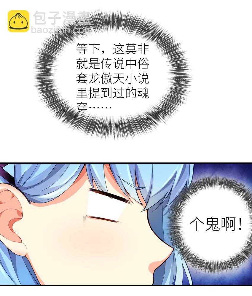 01 爷变成妹子了？-第2话