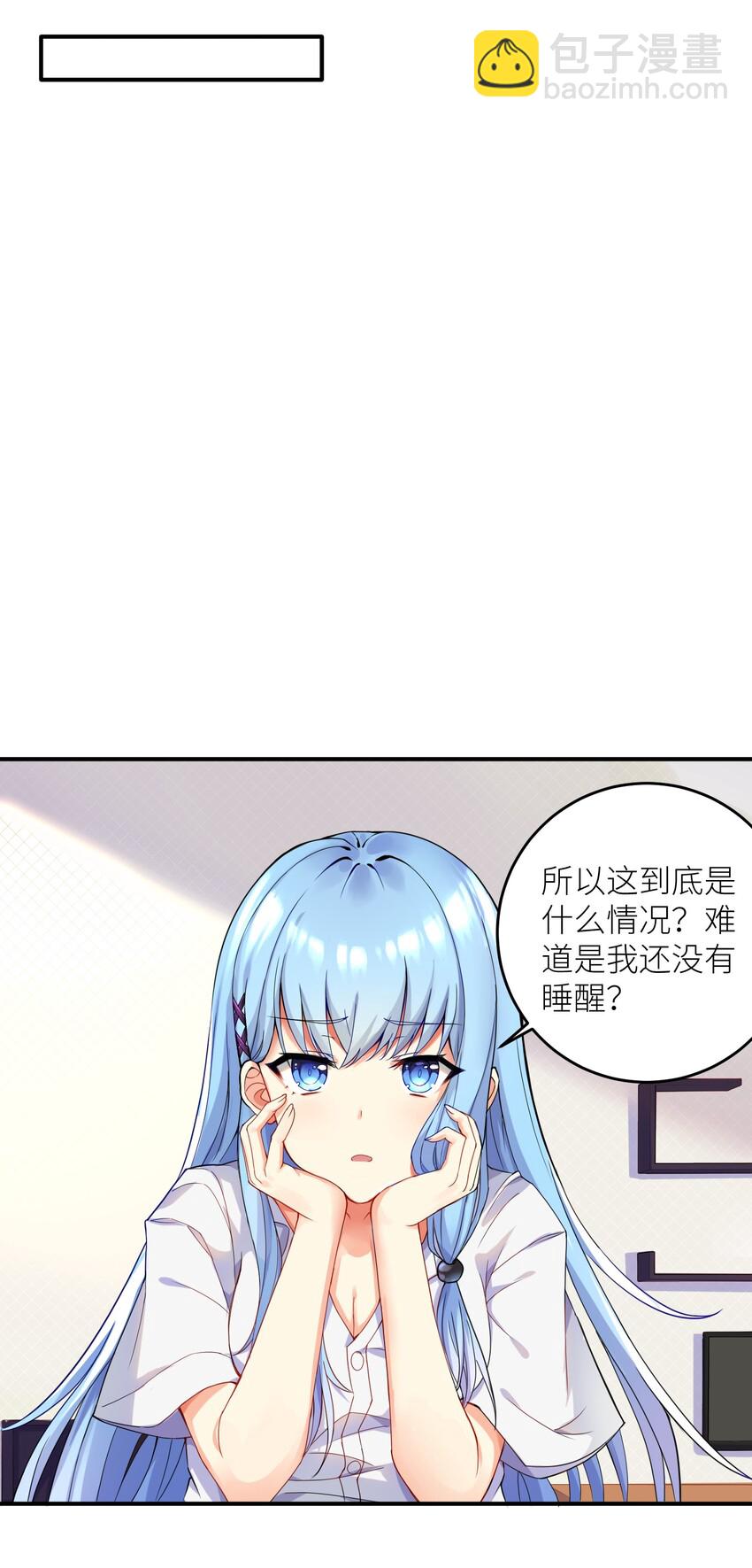 01 爷变成妹子了？-第2话