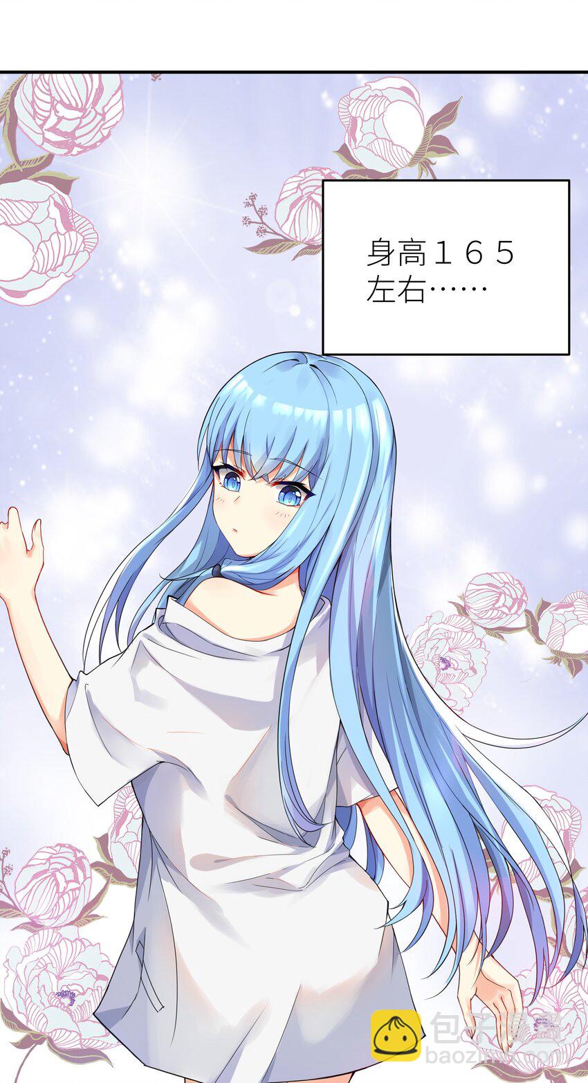 01 爷变成妹子了？-第2话