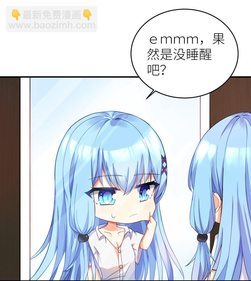 01 爷变成妹子了？-第2话