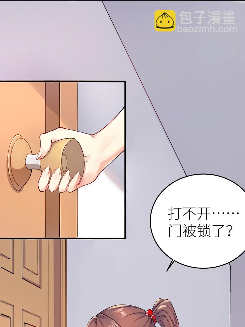 01 爷变成妹子了？-第2话