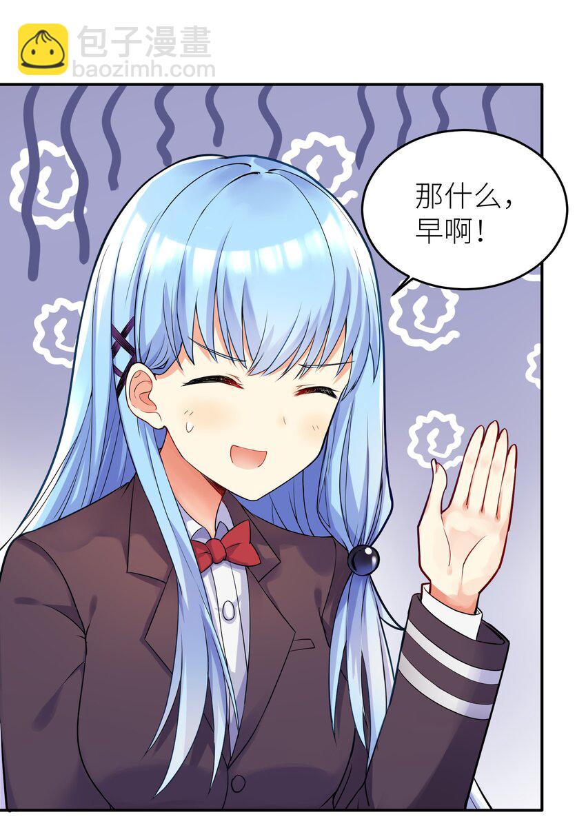 01 爷变成妹子了？-第2话