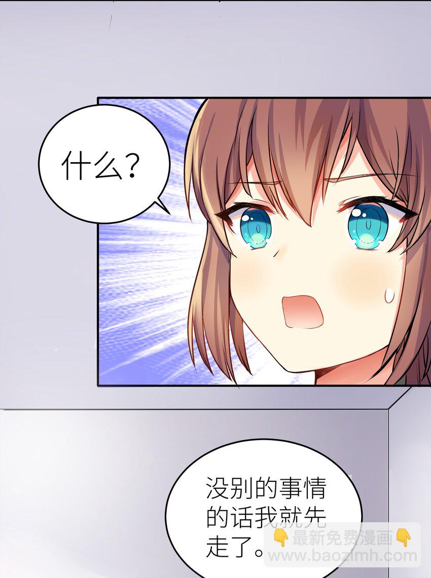 01 爷变成妹子了？-第2话