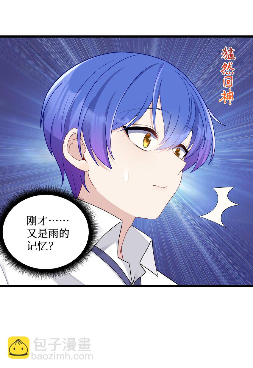 96 大有来头的转学生！-第102话