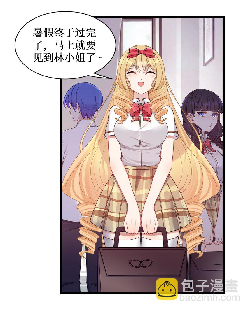 96 大有来头的转学生！-第102话