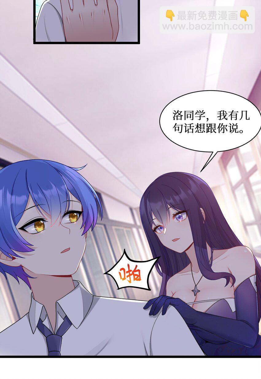 96 大有来头的转学生！-第102话