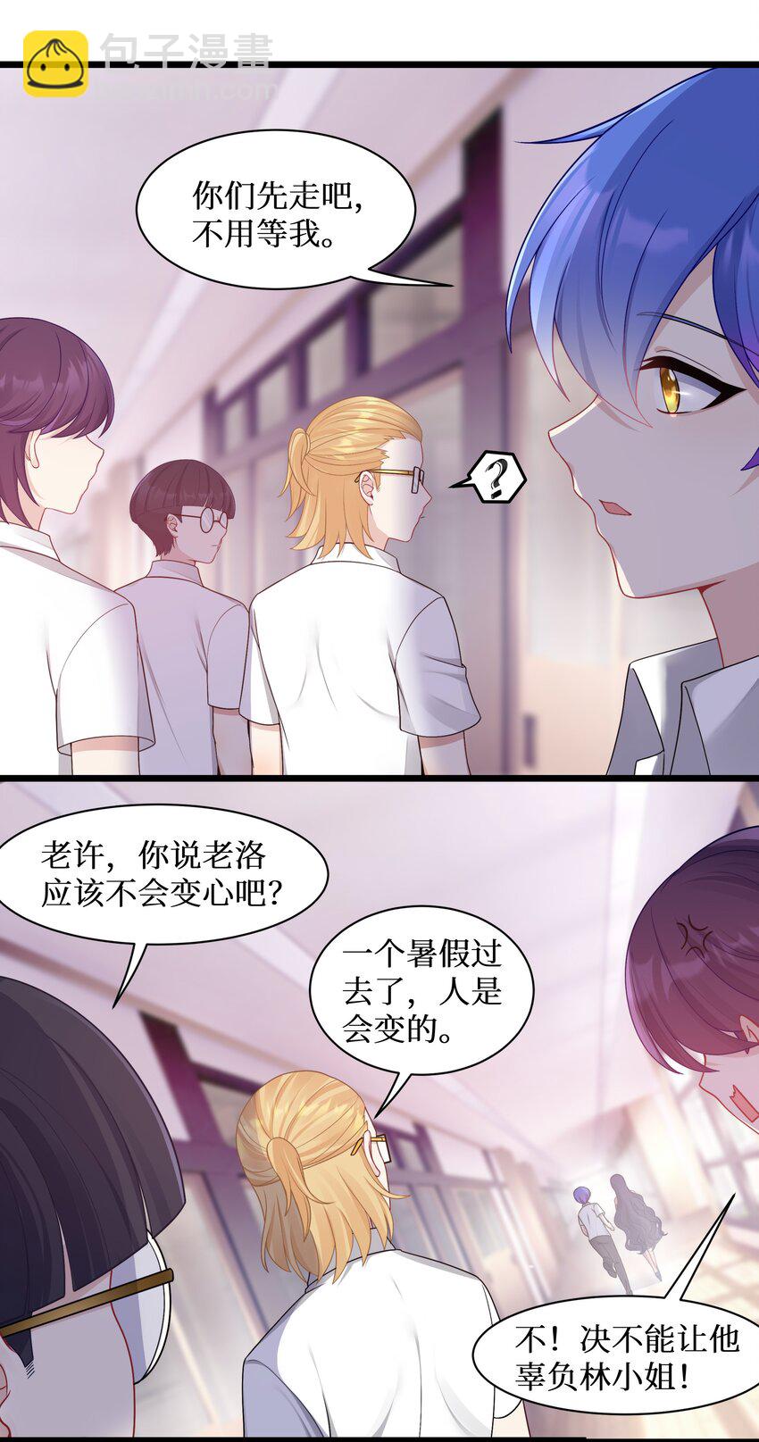 96 大有来头的转学生！-第102话