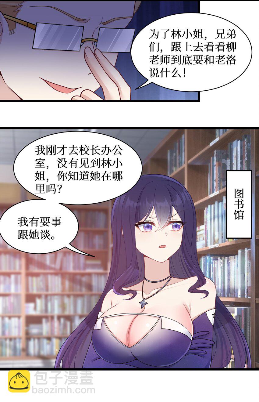 96 大有来头的转学生！-第102话