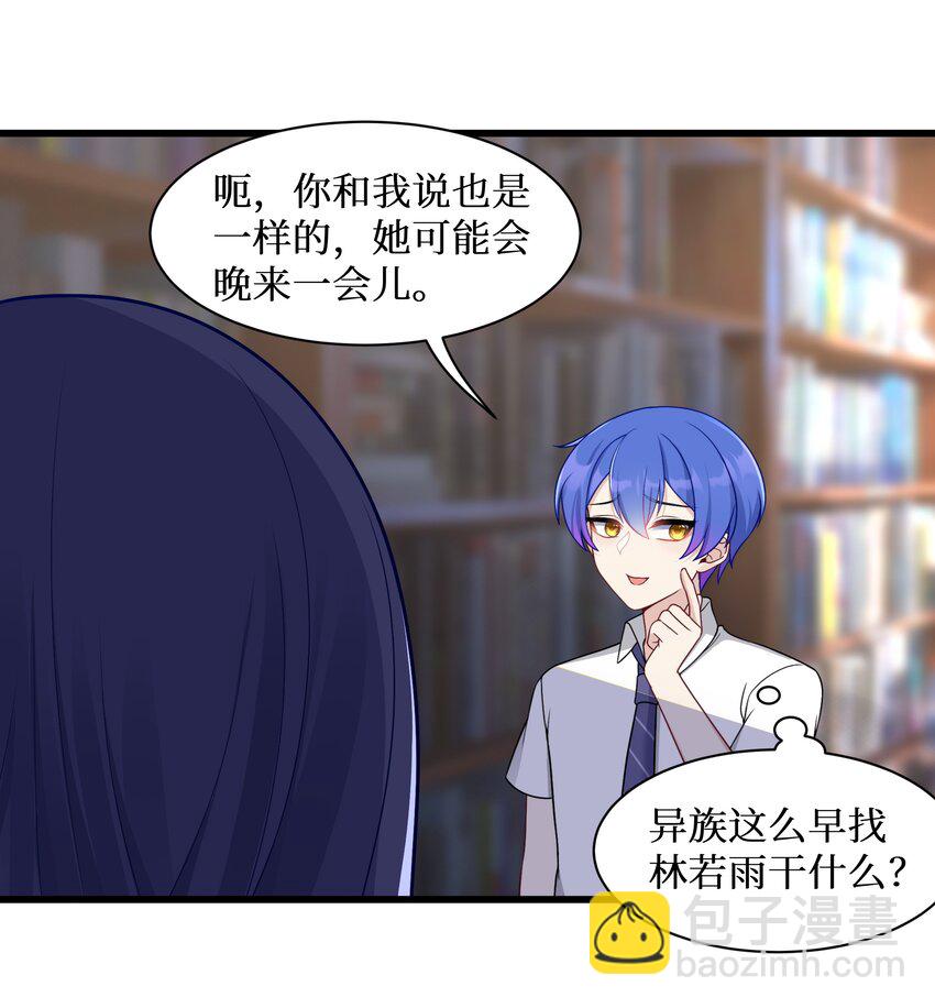 96 大有来头的转学生！-第102话