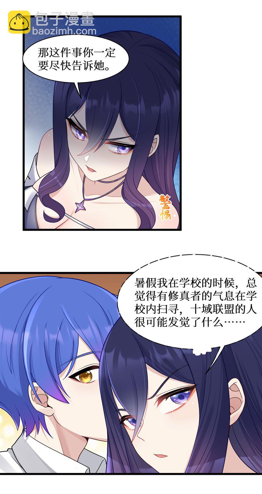 96 大有来头的转学生！-第102话