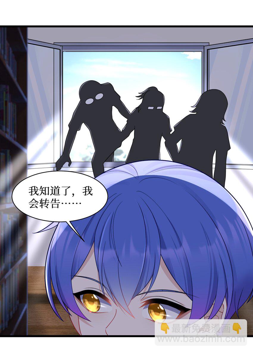96 大有来头的转学生！-第102话
