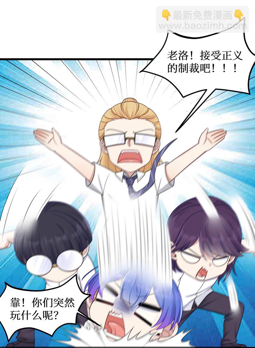 96 大有来头的转学生！-第102话