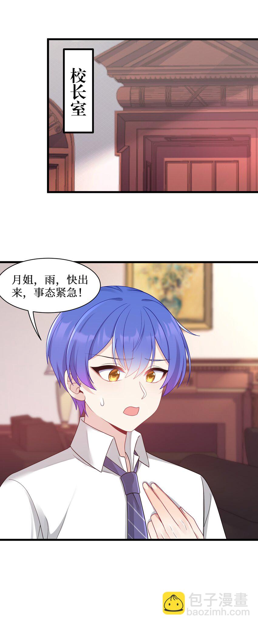96 大有来头的转学生！-第102话