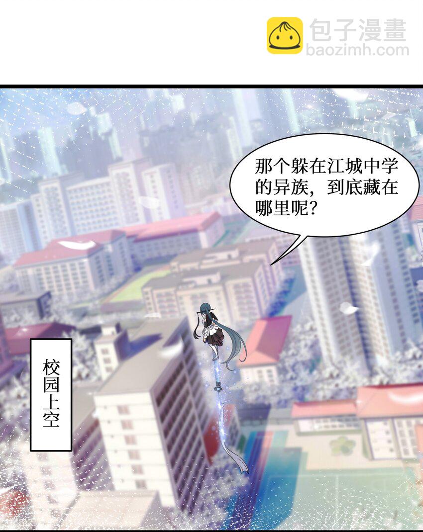 96 大有来头的转学生！-第102话