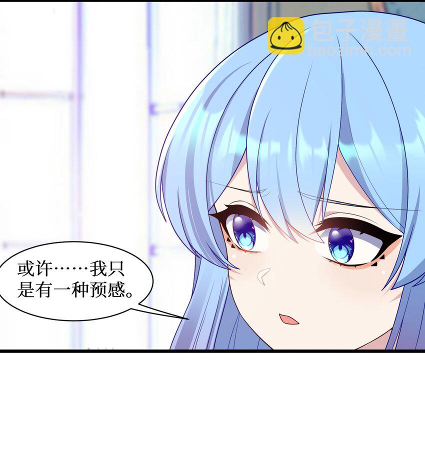 96 大有来头的转学生！-第102话