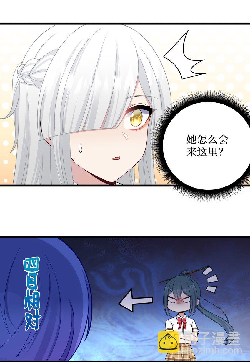 96 大有来头的转学生！-第102话