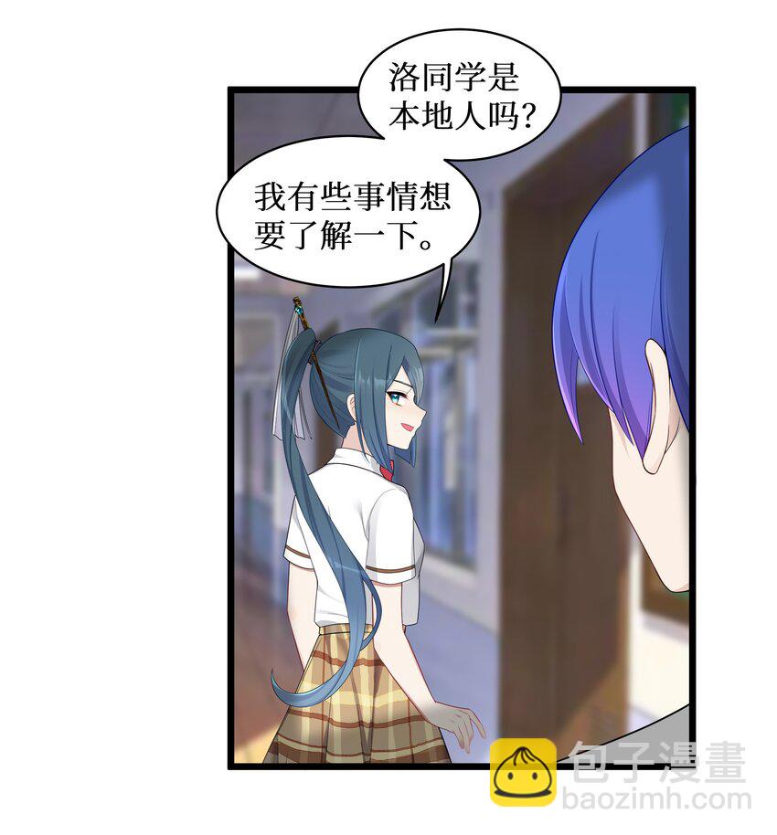 96 大有来头的转学生！-第102话