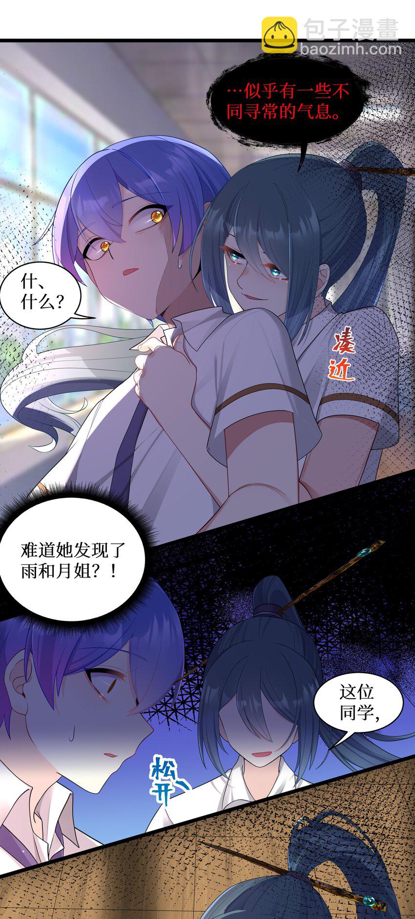 96 大有来头的转学生！-第102话
