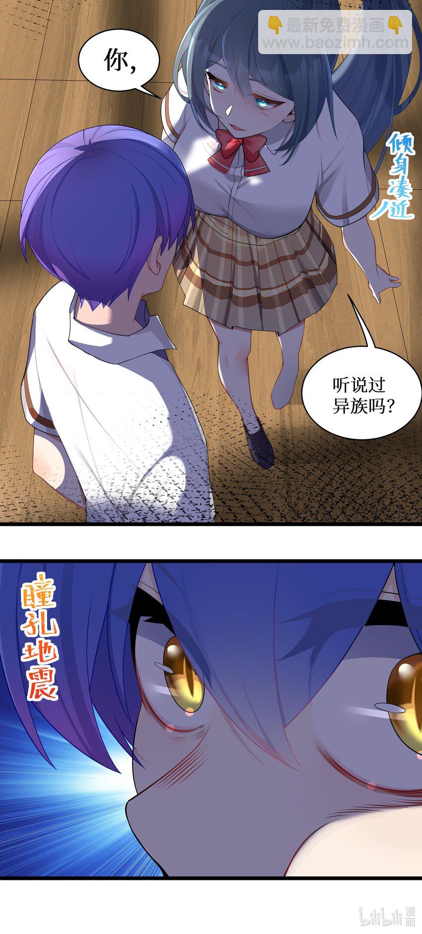 96 大有来头的转学生！-第102话