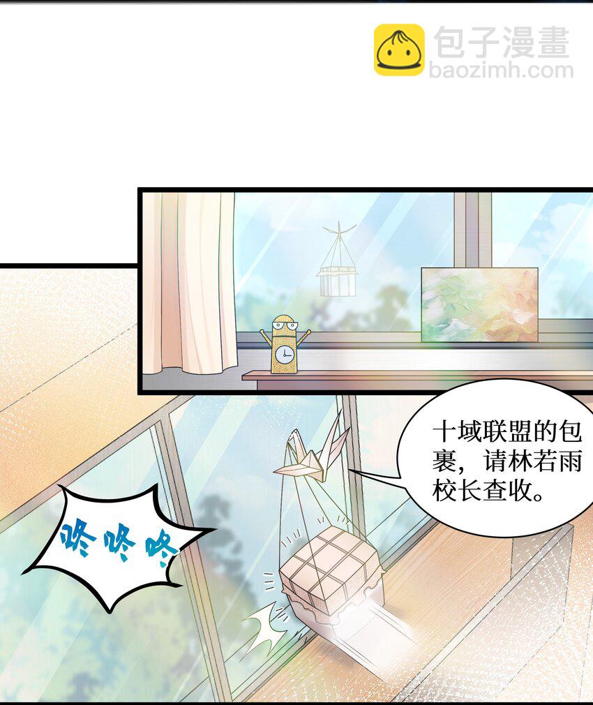96 大有来头的转学生！-第102话