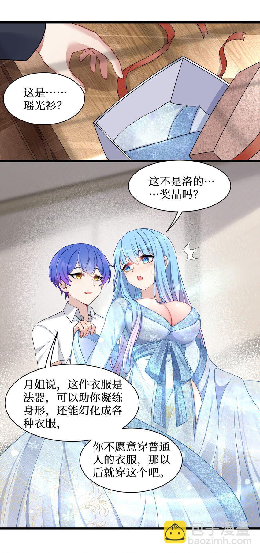 96 大有来头的转学生！-第102话