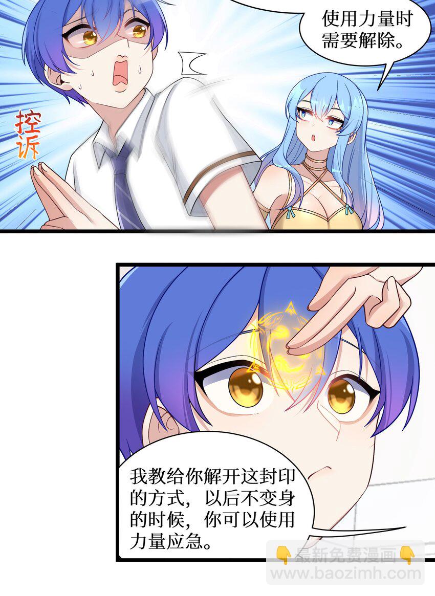 98 封印解除？-第104话