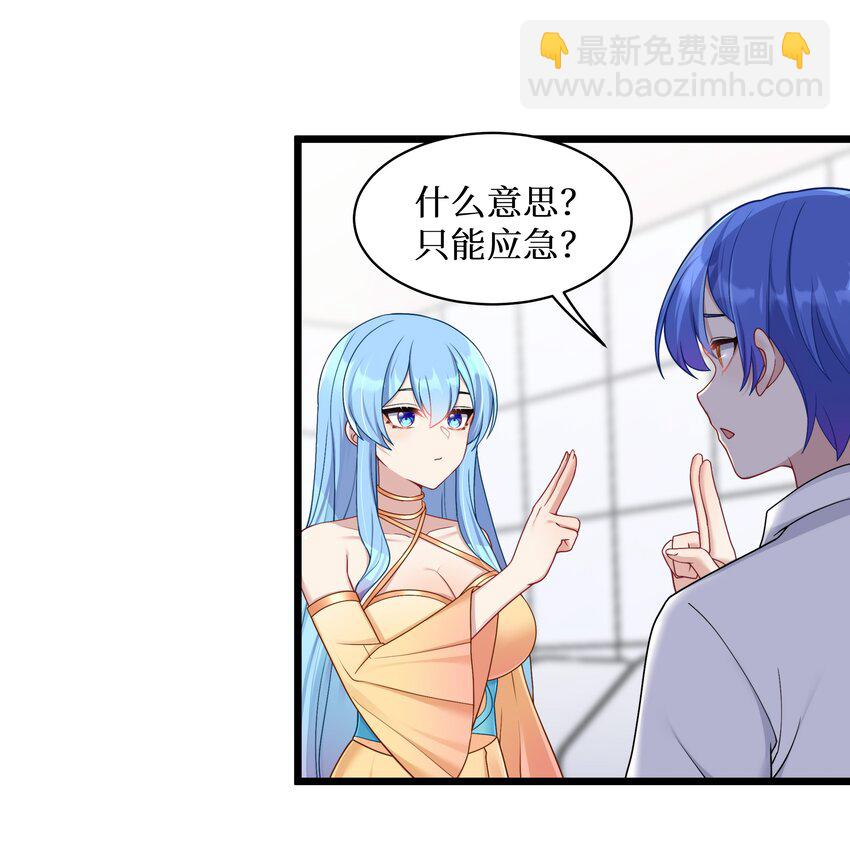 98 封印解除？-第104话