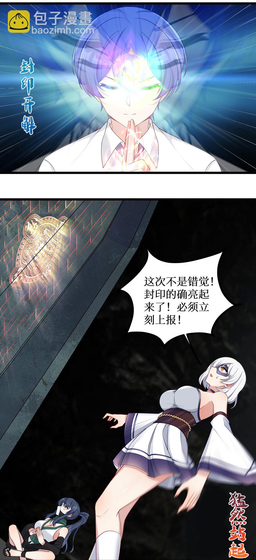 98 封印解除？-第104话