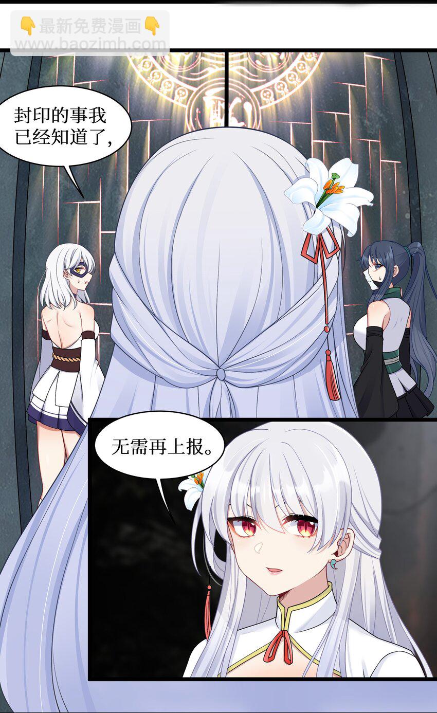 98 封印解除？-第104话