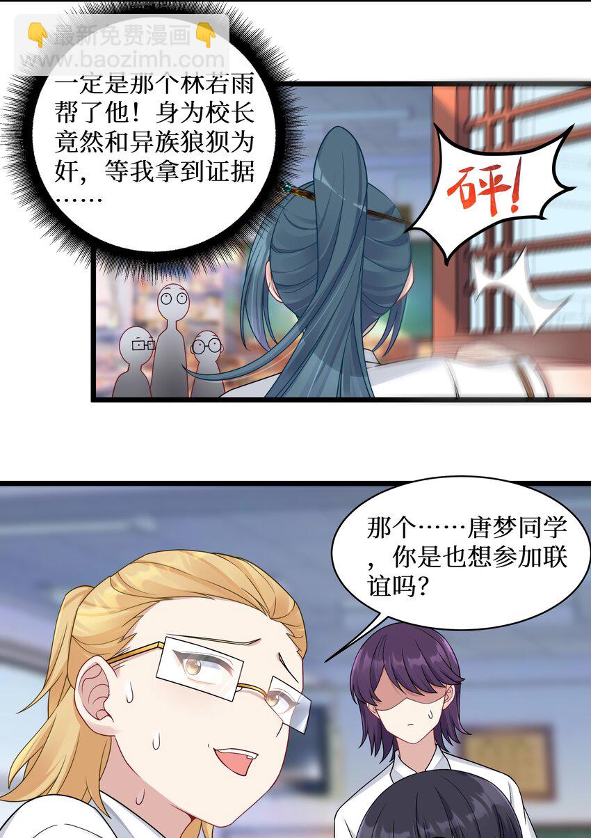 98 封印解除？-第104话