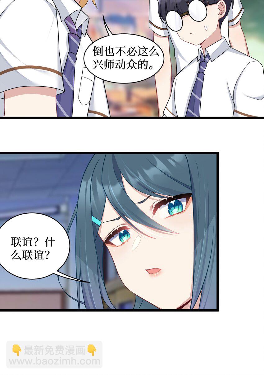 98 封印解除？-第104话