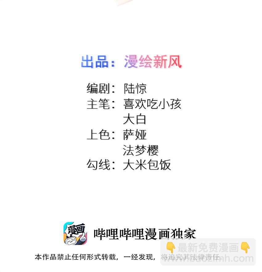 98 封印解除？-第104话