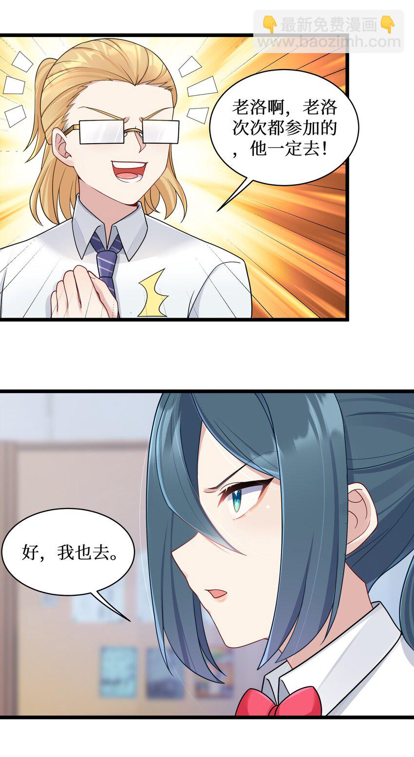 98 封印解除？-第104话