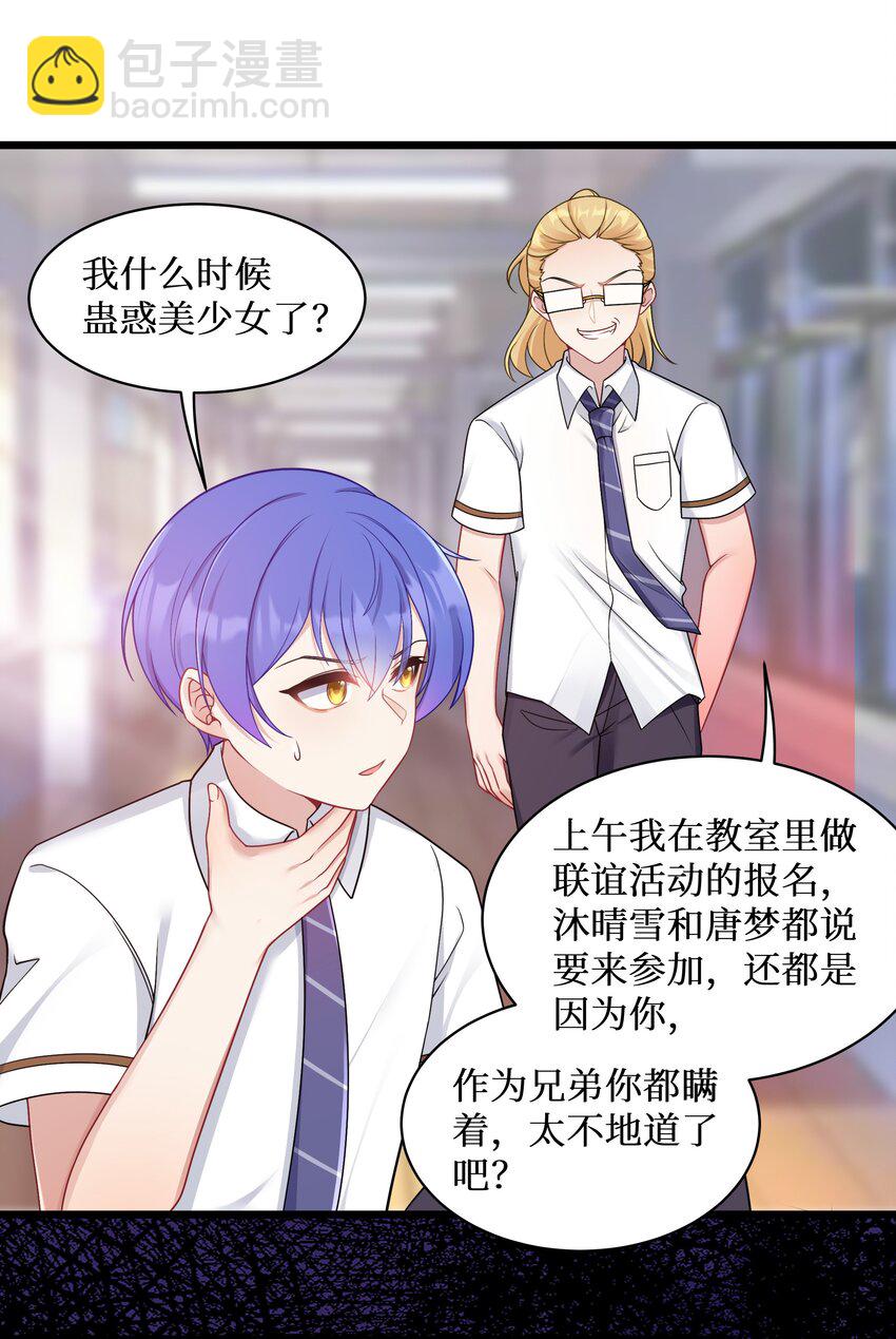 98 封印解除？-第104话
