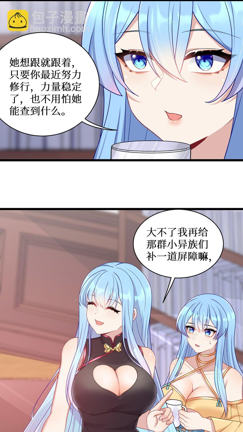 98 封印解除？-第104话