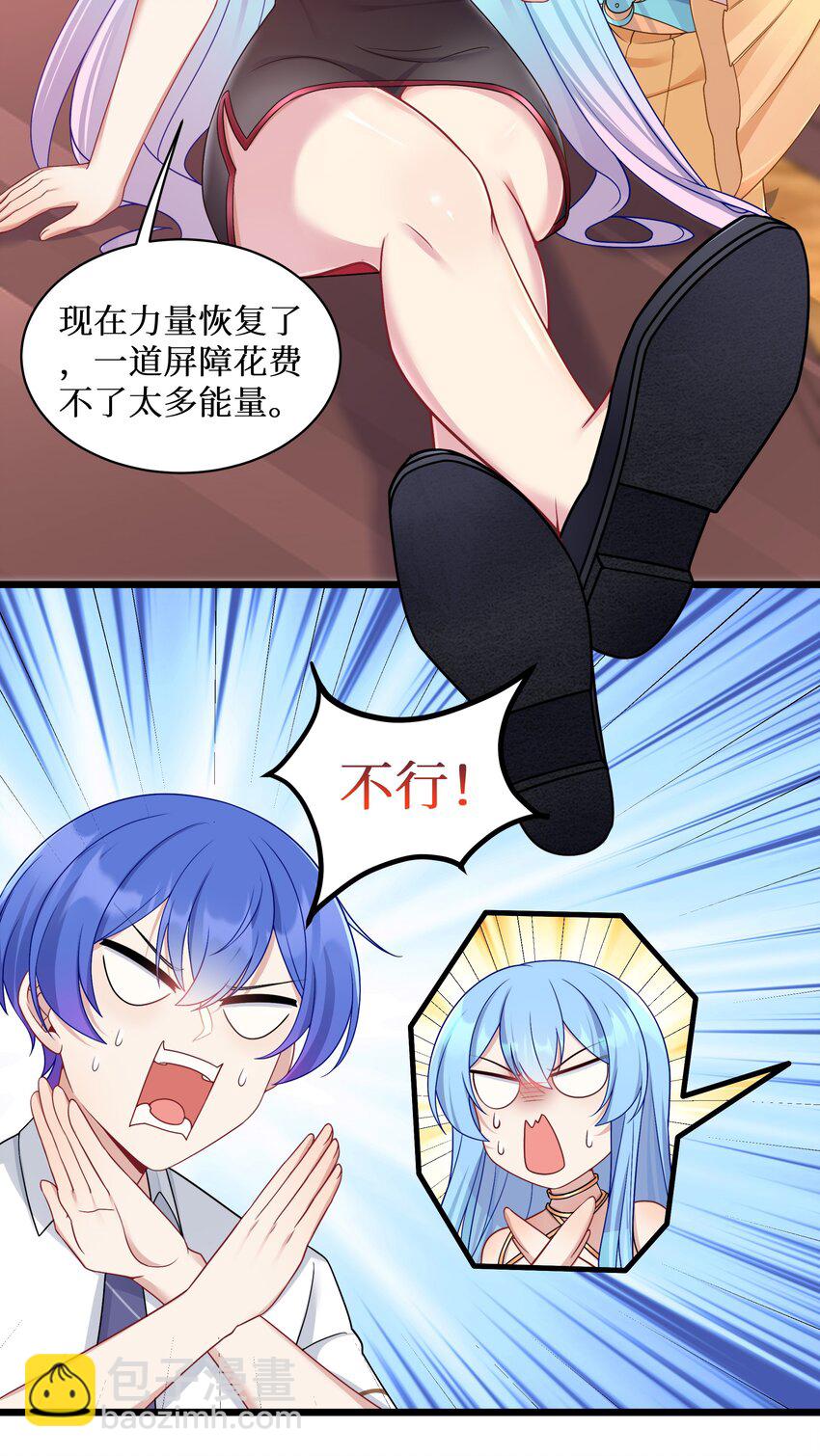 98 封印解除？-第104话