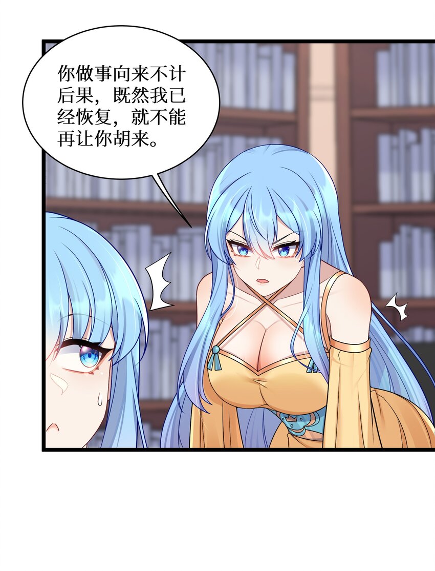 98 封印解除？-第104话