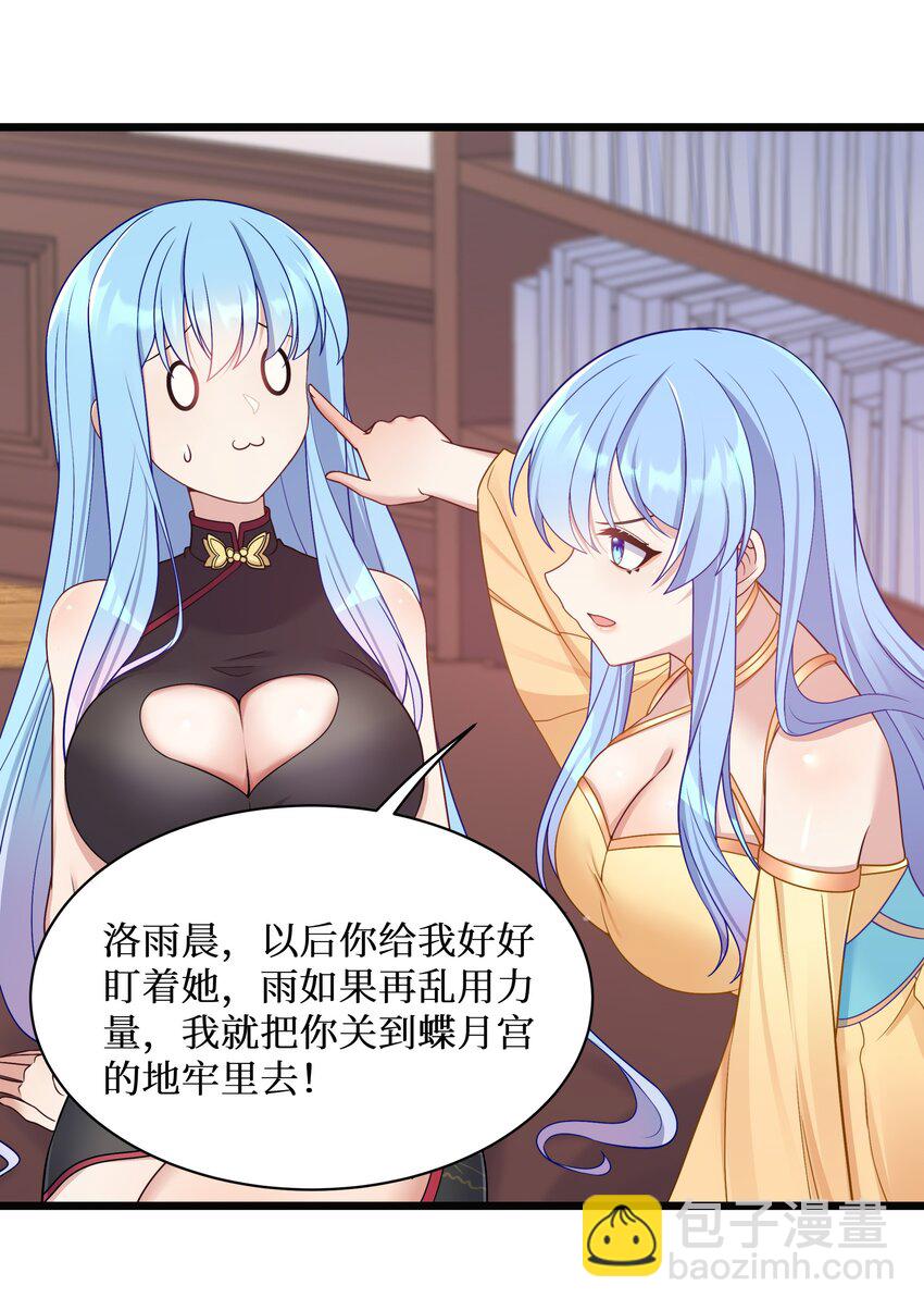 98 封印解除？-第104话