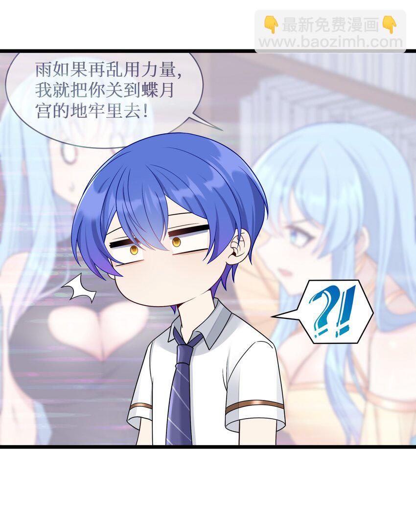 98 封印解除？-第104话