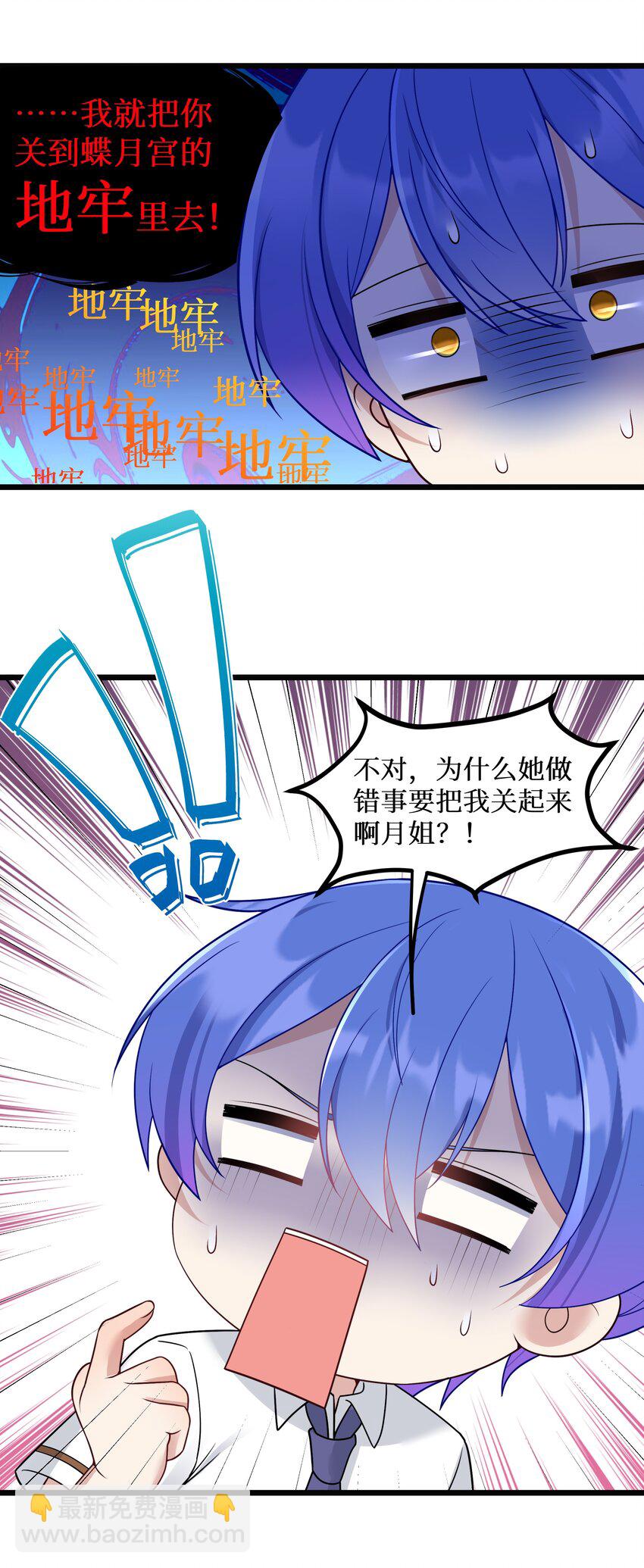 98 封印解除？-第104话