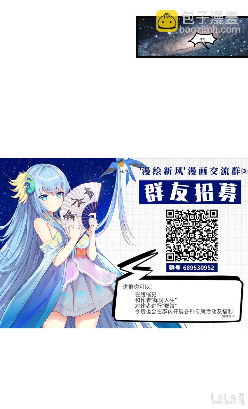 98 封印解除？-第104话
