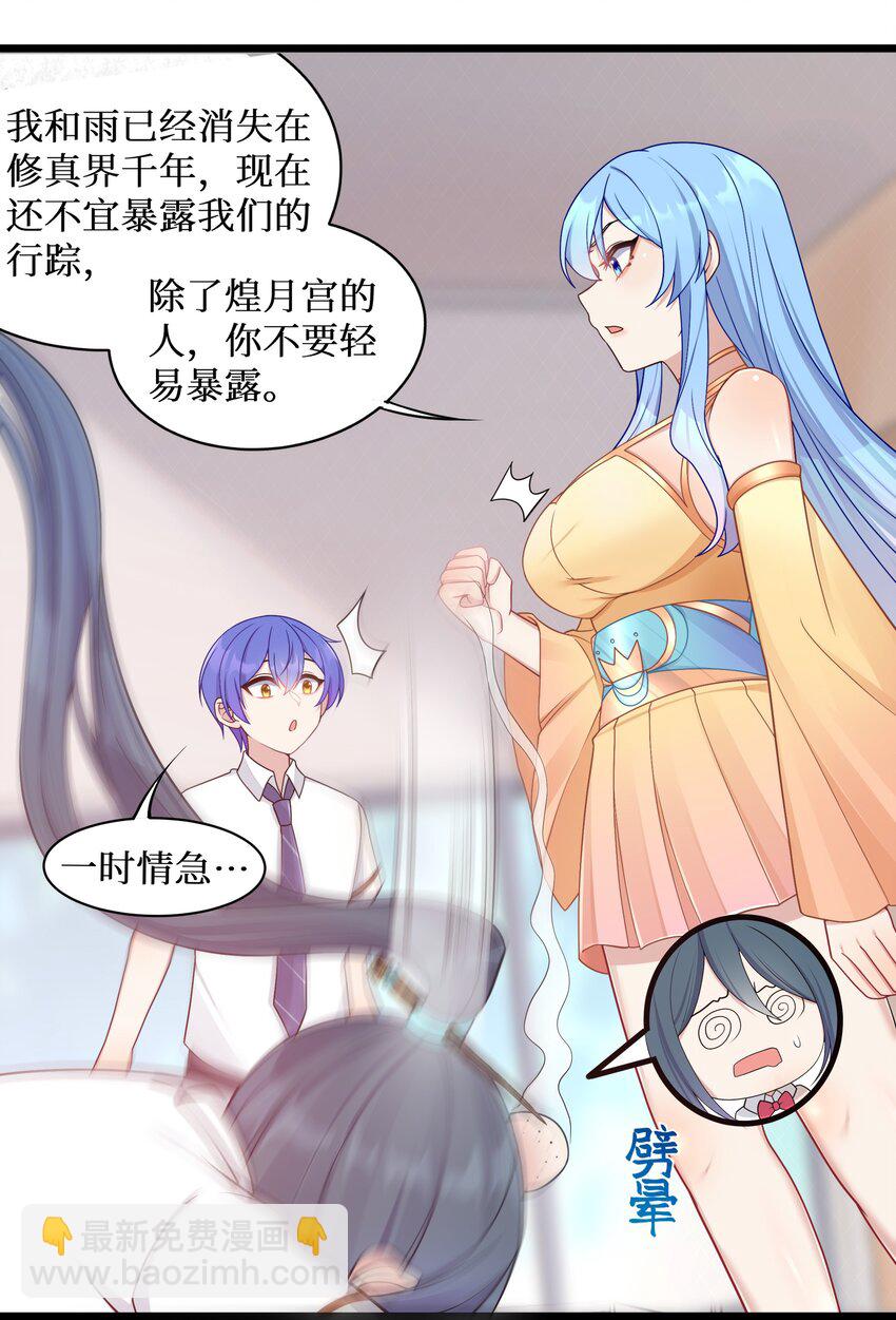 98 封印解除？-第104话