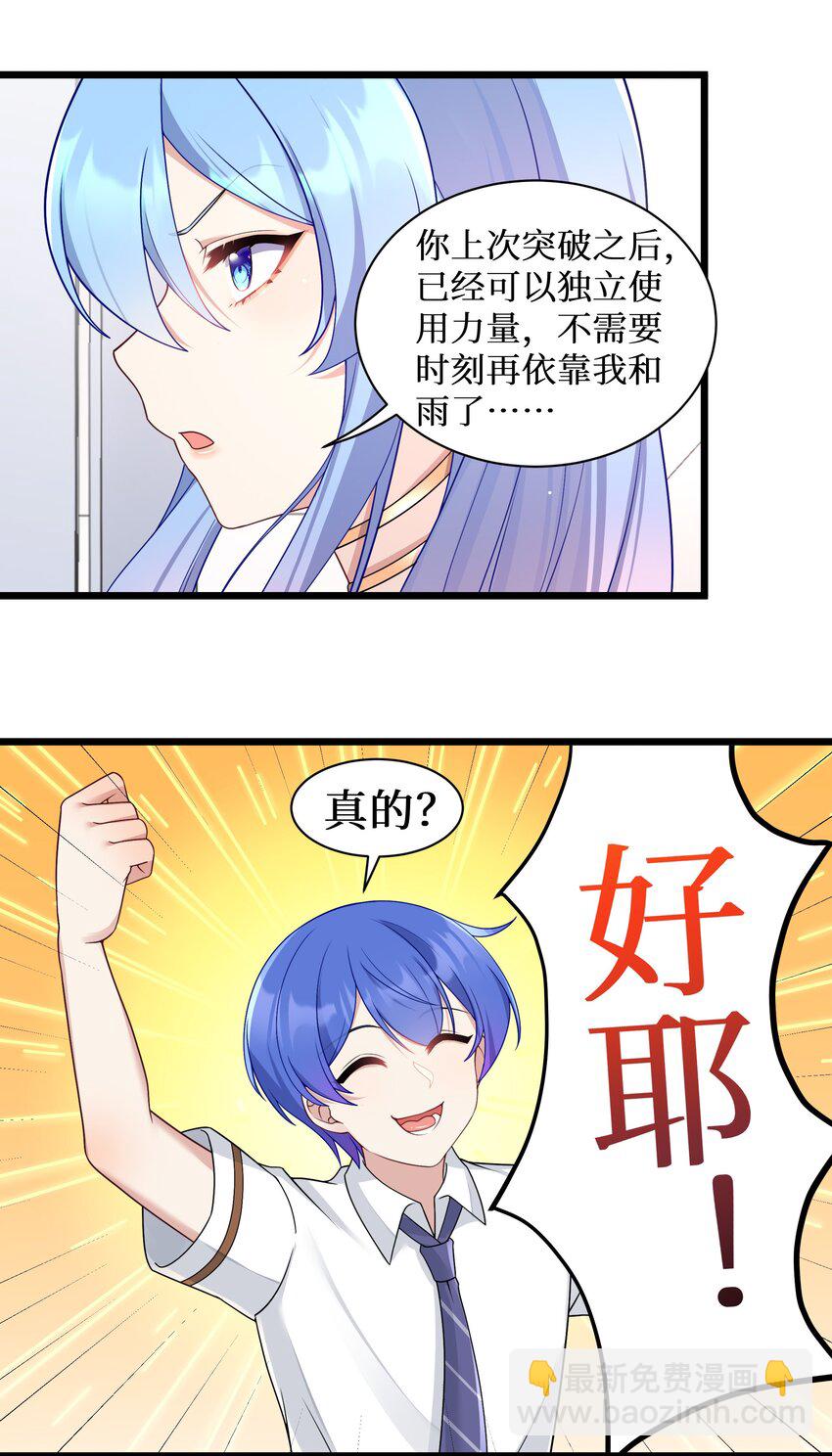 98 封印解除？-第104话