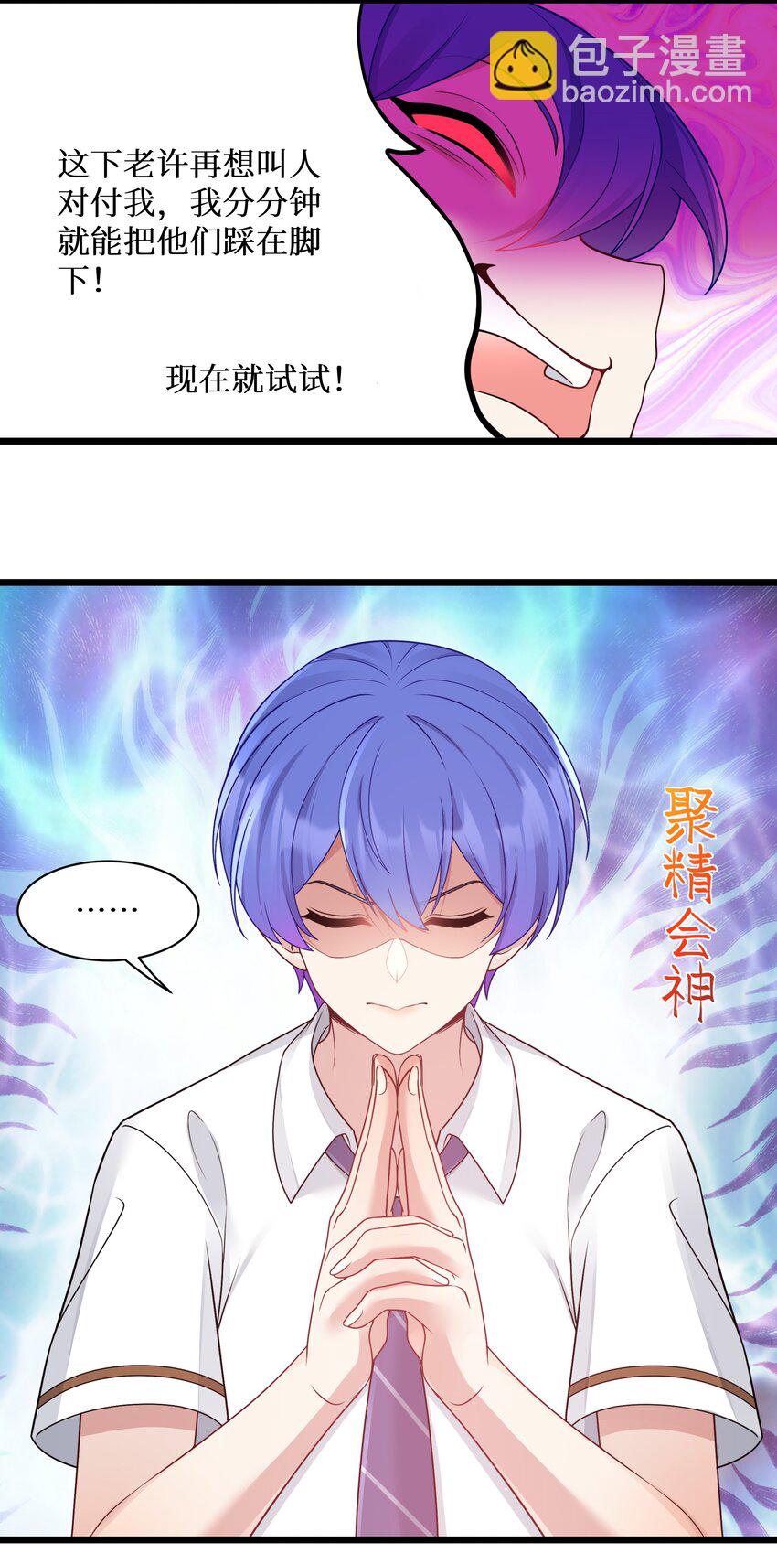 98 封印解除？-第104话