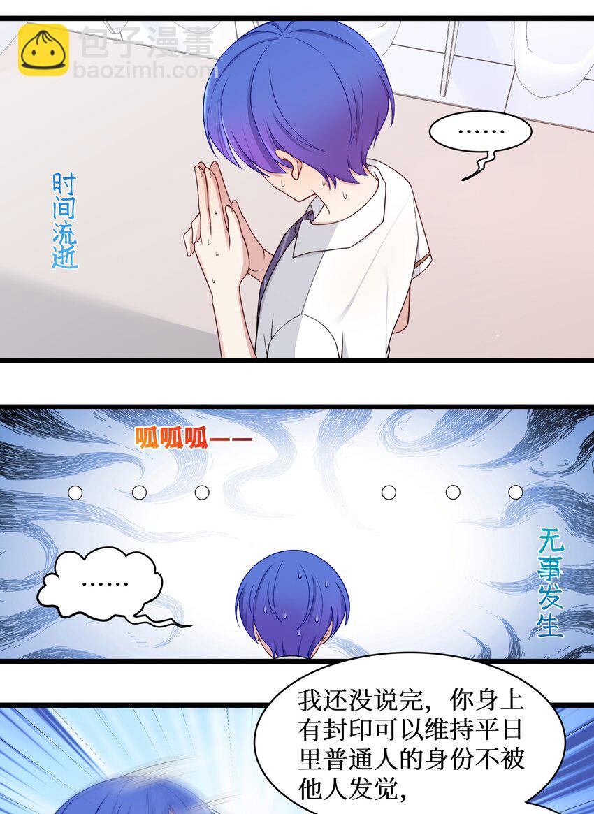 98 封印解除？-第104话