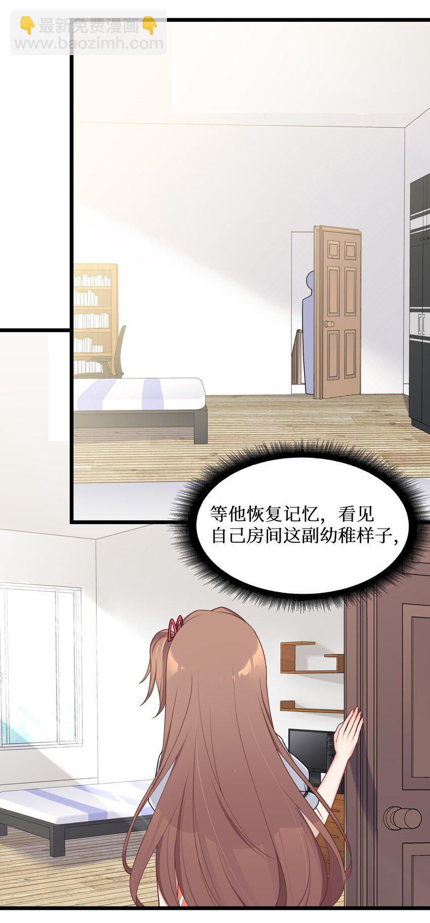 100 哥哥是大混蛋！！-第106话