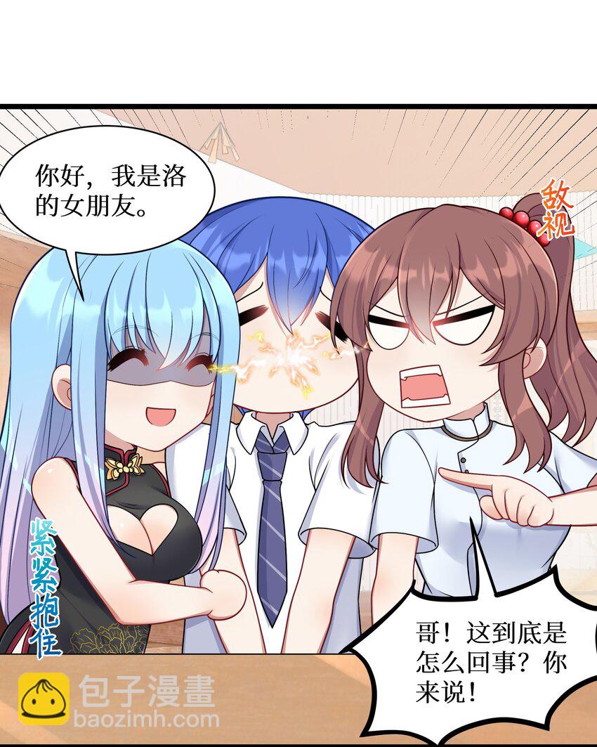 100 哥哥是大混蛋！！-第106话